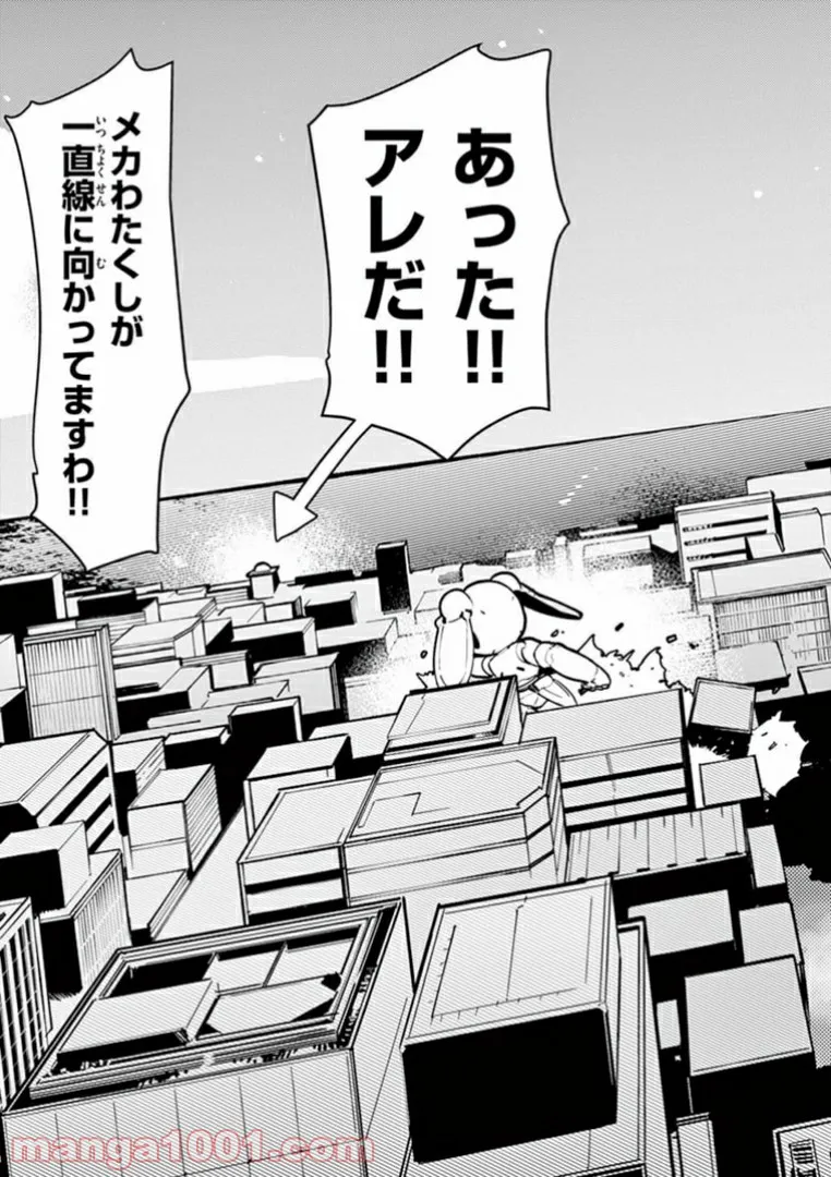 Giant Ojousama - Chapter 7 - Page 15